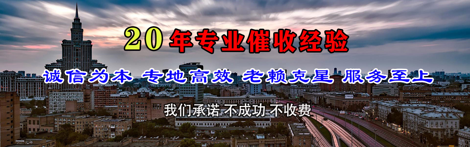 恩平腾速达收账公司