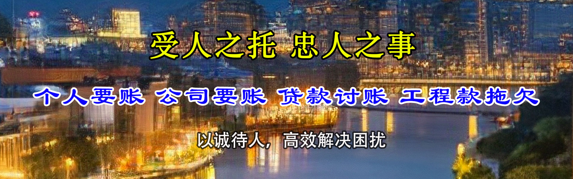 恩平要债公司